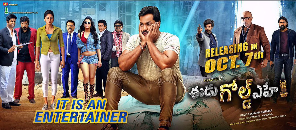 Eedu gold ehe 2025 full movie online